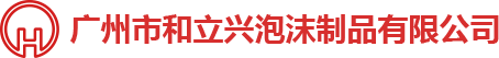 泡沫包裝，泡沫包裝廠